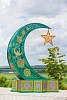 Полумесяц