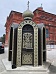 Часовня 