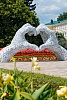 Руки-сердце 