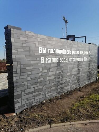 Входная группа &amp;quot;Капельница&amp;quot;