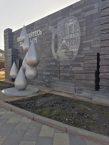 Входная группа &amp;quot;Капельница&amp;quot;