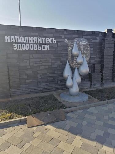 Входная группа &amp;quot;Капельница&amp;quot;